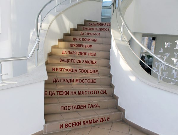 Централно стълбище в Новата сграда