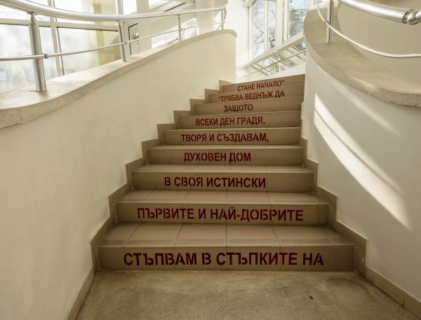 Централно стълбище в Новата сграда
