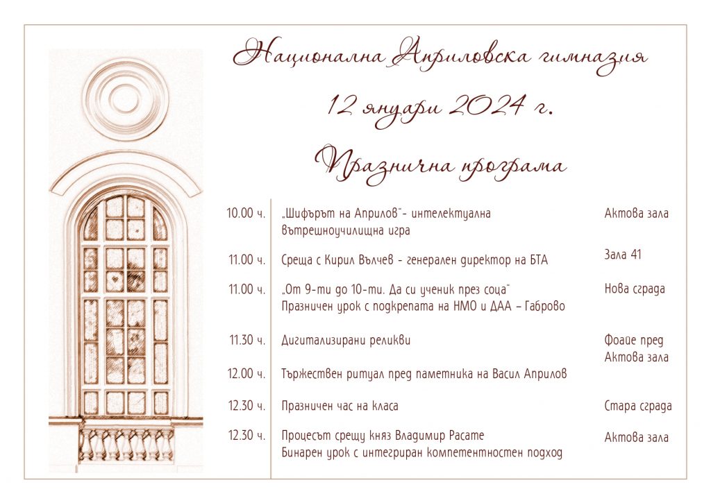 Programa_2024_NAG_page-0001