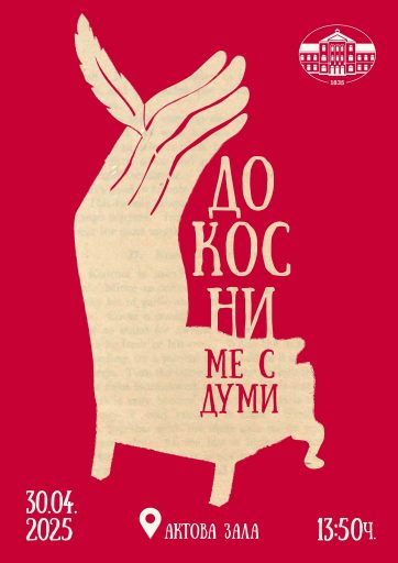 Dumi_Poster Dumi_Poster