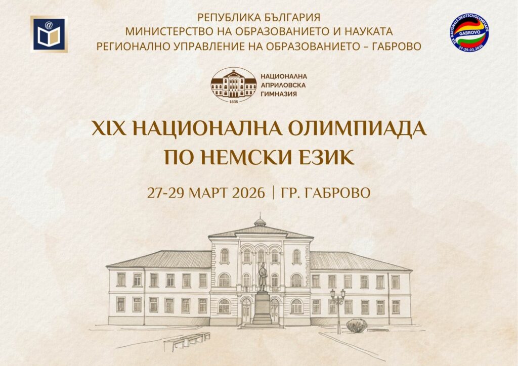 Olympic_NE