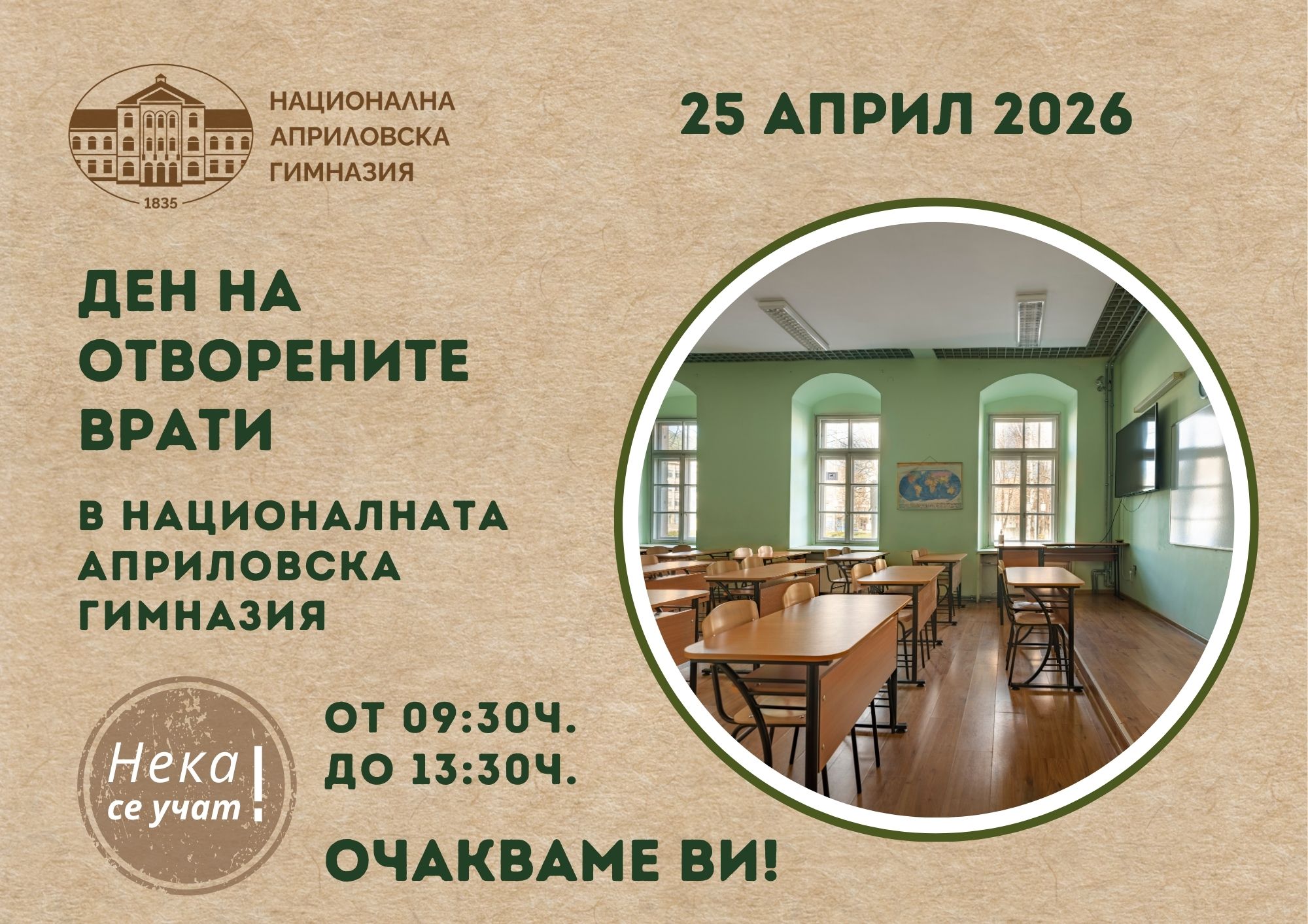 Openday_2026