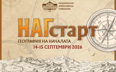 2026 NAGstart